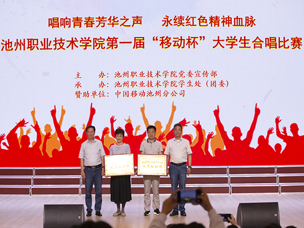 1717231059574078.jpg 优秀组织奖.jpg