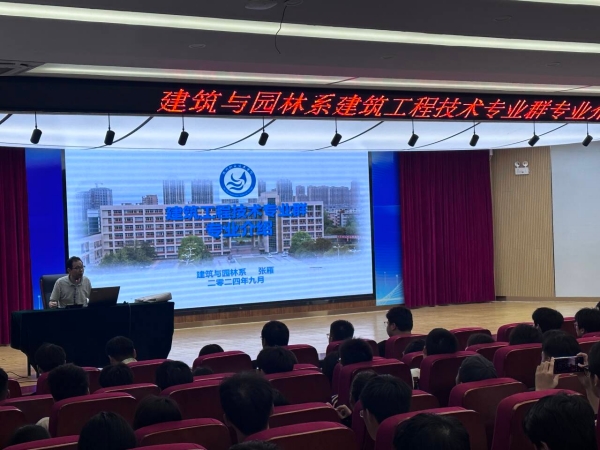 1727314354609707.jpg 建筑专业群专业介绍1.jpg